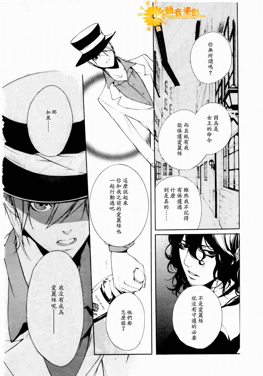 汝名艾丽斯韩漫全集-第06话无删减无遮挡章节图片 