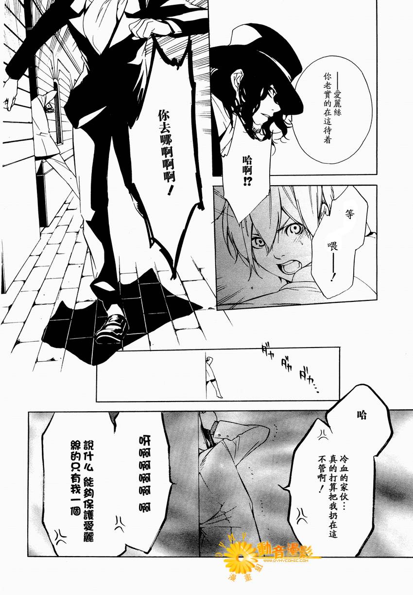 汝名艾丽斯韩漫全集-第06话无删减无遮挡章节图片 