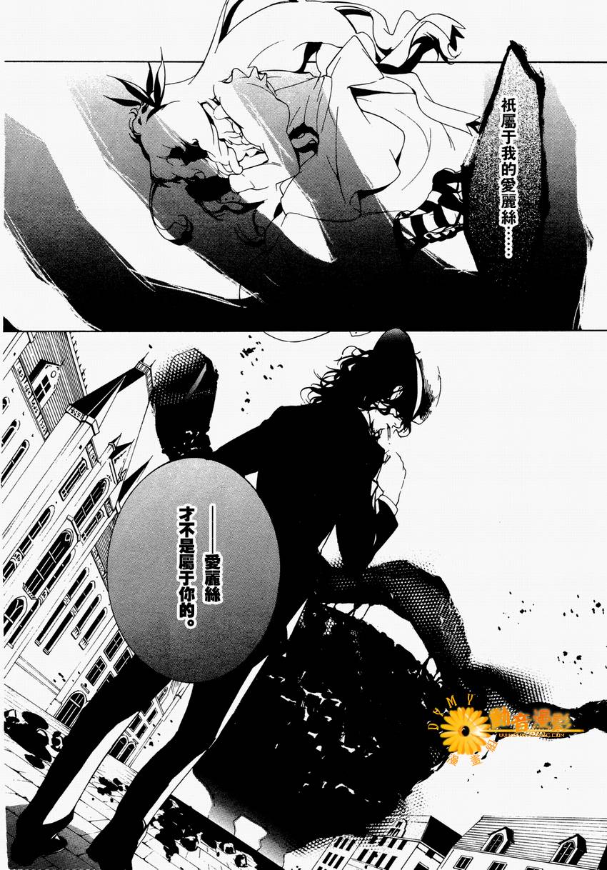 汝名艾丽斯韩漫全集-第06话无删减无遮挡章节图片 