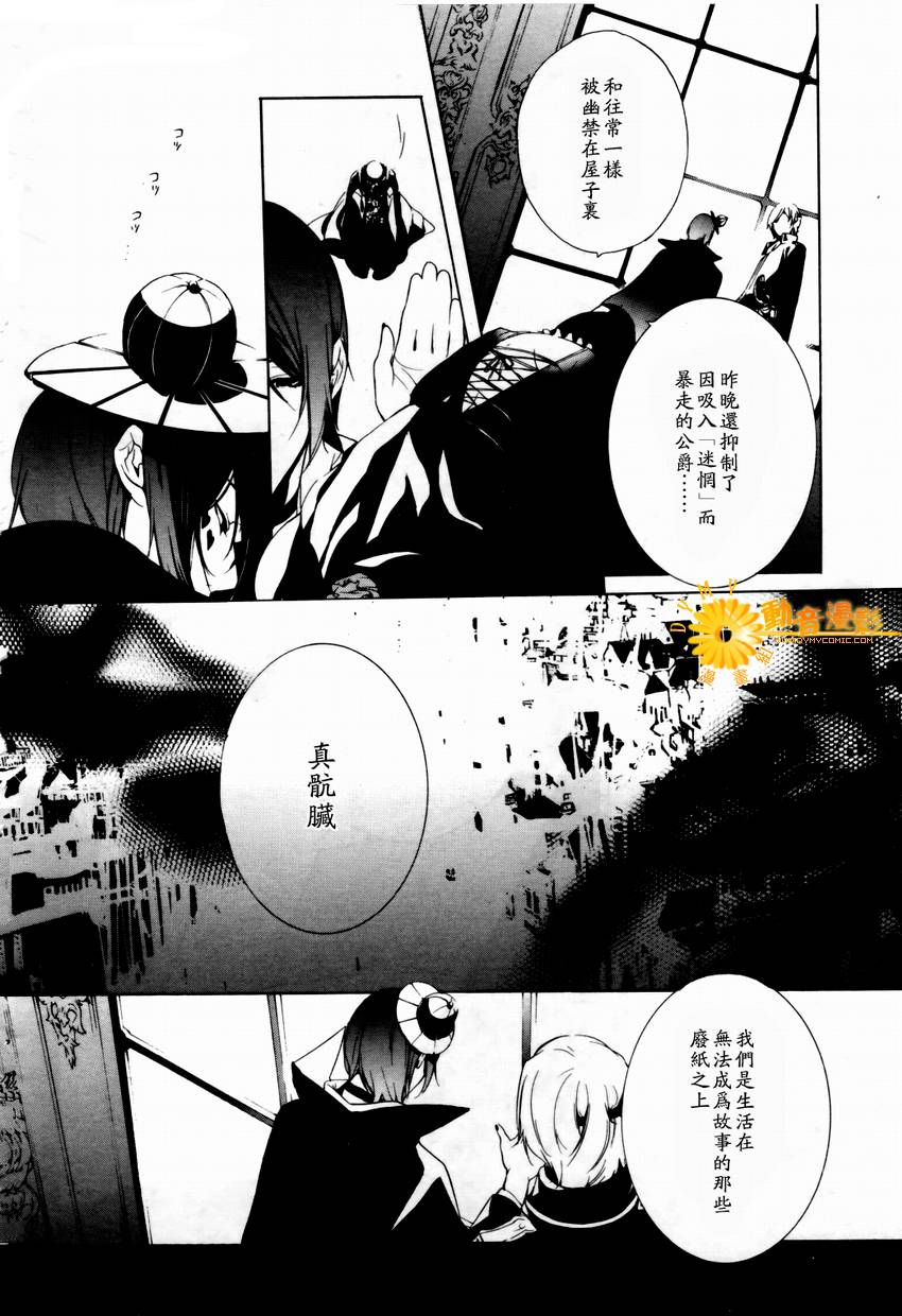 汝名艾丽斯韩漫全集-第06话无删减无遮挡章节图片 