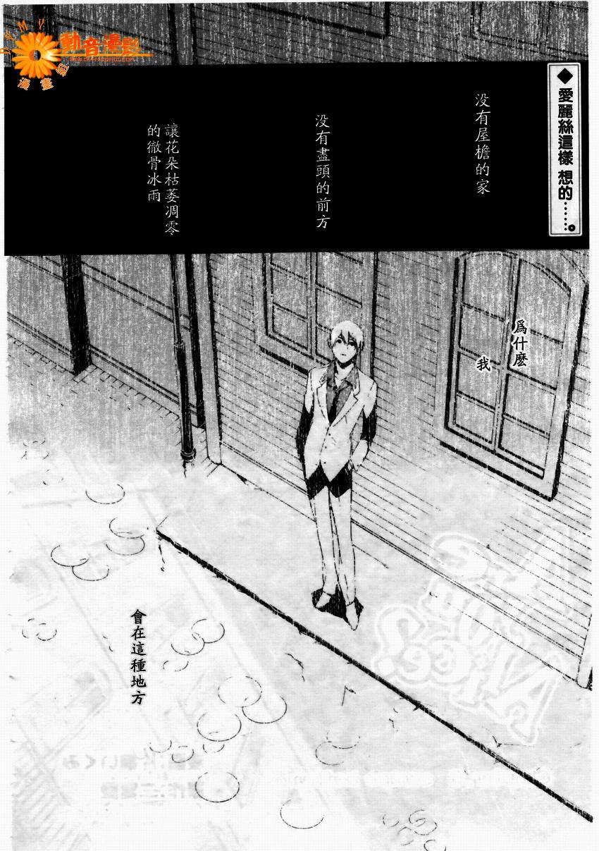 汝名艾丽斯韩漫全集-第06话无删减无遮挡章节图片 