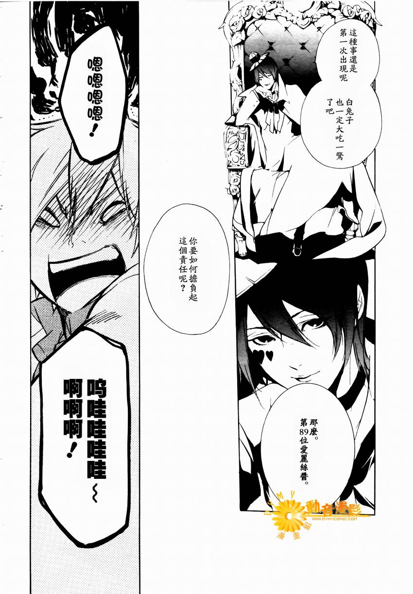 汝名艾丽斯韩漫全集-第06话无删减无遮挡章节图片 