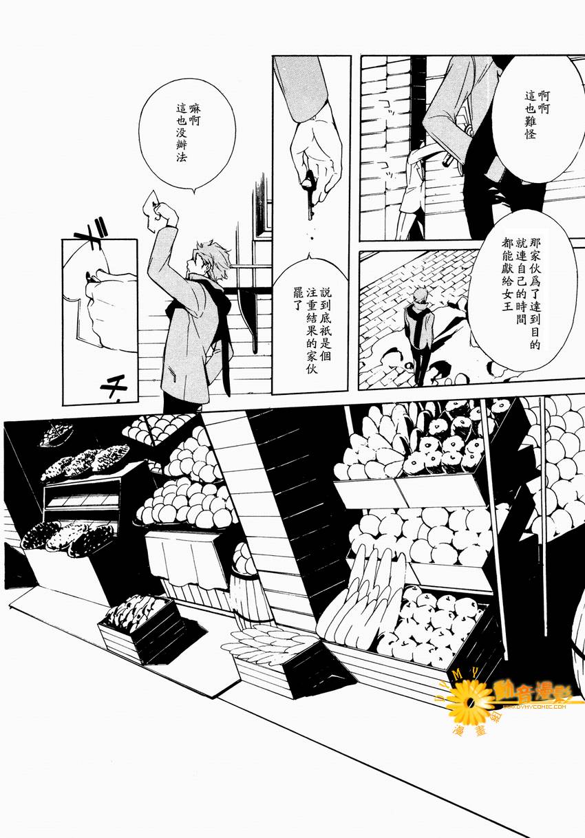 汝名艾丽斯韩漫全集-第06话无删减无遮挡章节图片 