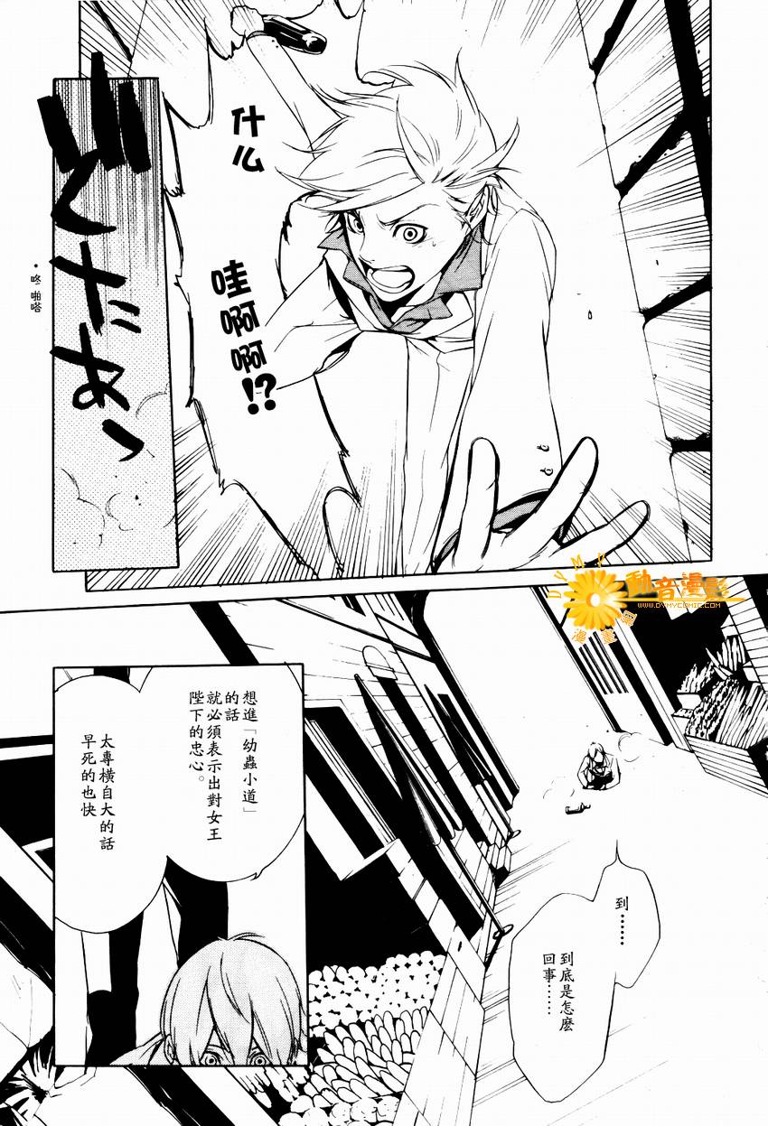 汝名艾丽斯韩漫全集-第06话无删减无遮挡章节图片 