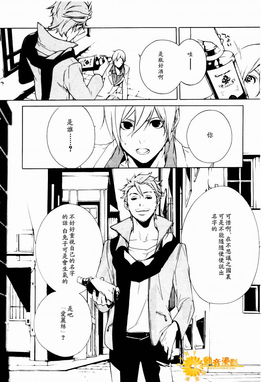 汝名艾丽斯韩漫全集-第06话无删减无遮挡章节图片 