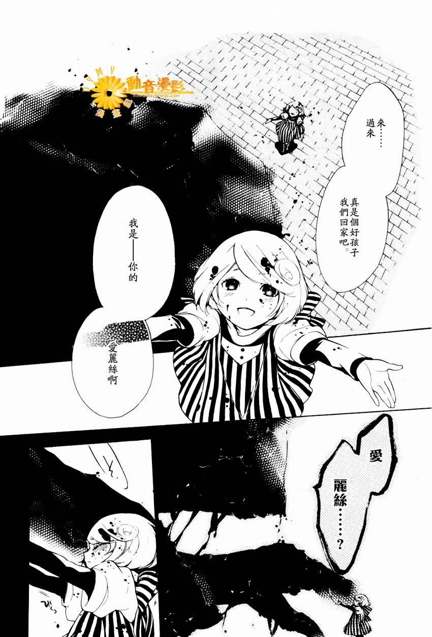 汝名艾丽斯韩漫全集-第06话无删减无遮挡章节图片 