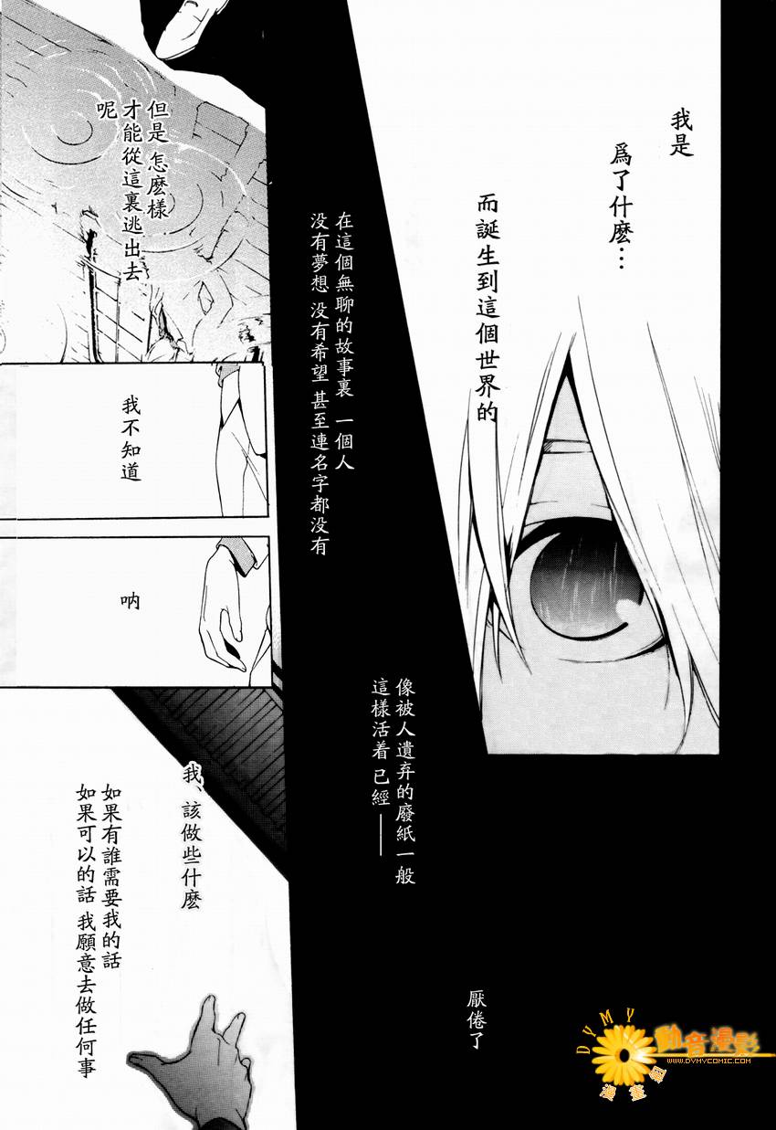 汝名艾丽斯韩漫全集-第06话无删减无遮挡章节图片 