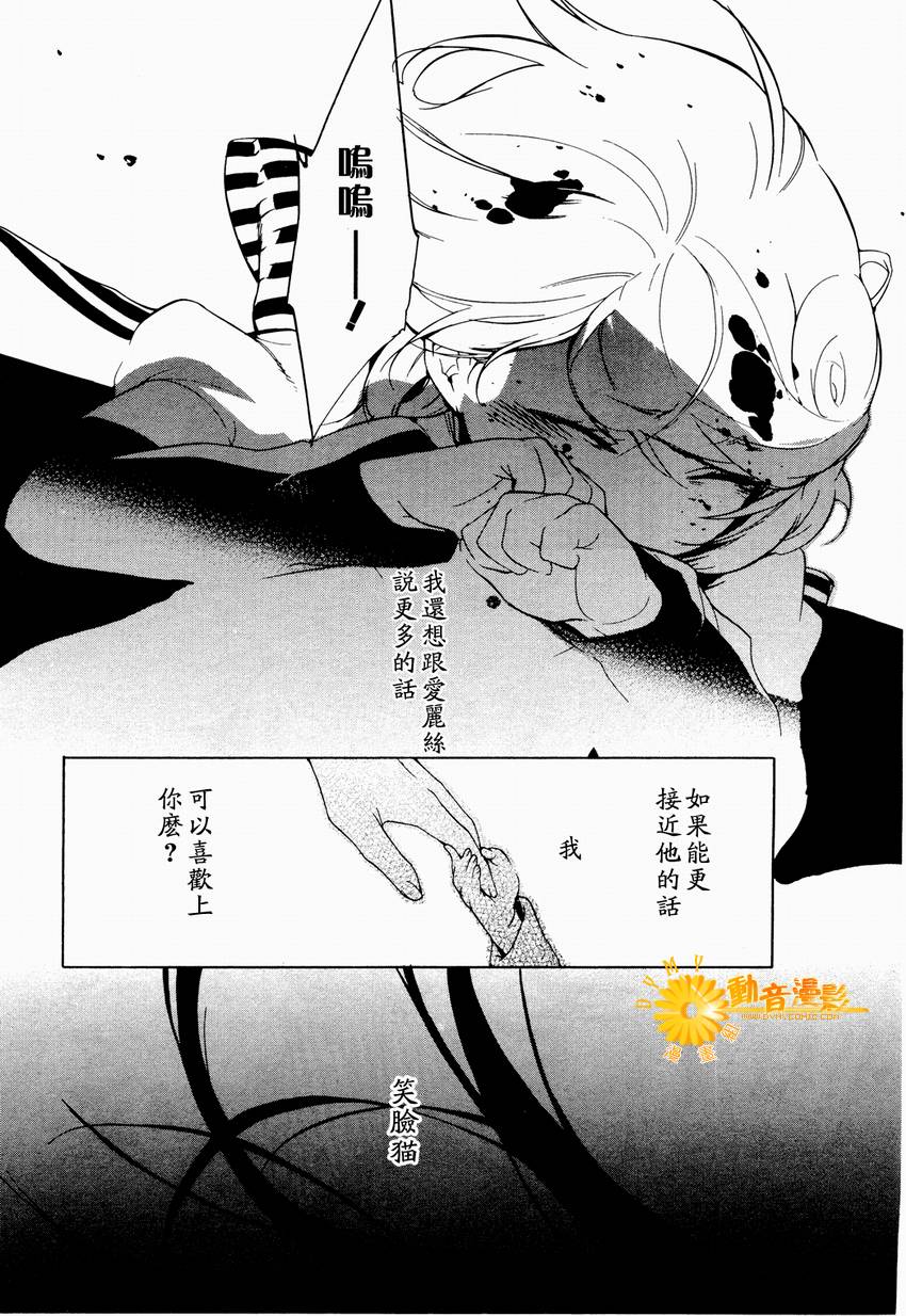 汝名艾丽斯韩漫全集-第06话无删减无遮挡章节图片 
