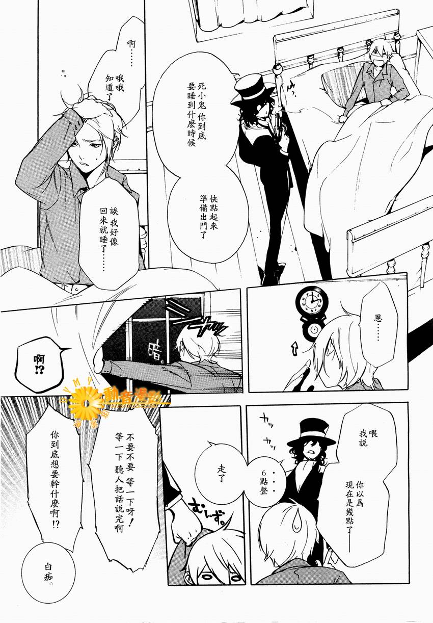 汝名艾丽斯韩漫全集-第06话无删减无遮挡章节图片 