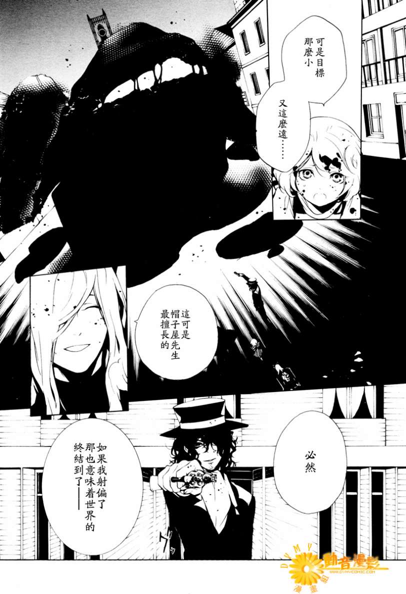 汝名艾丽斯韩漫全集-第07话无删减无遮挡章节图片 