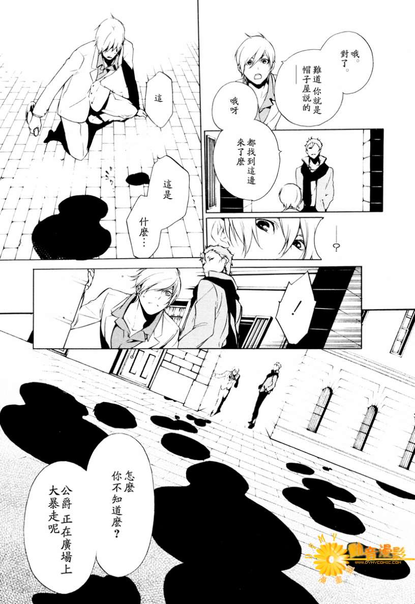 汝名艾丽斯韩漫全集-第07话无删减无遮挡章节图片 