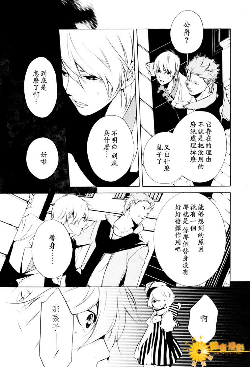 汝名艾丽斯韩漫全集-第07话无删减无遮挡章节图片 