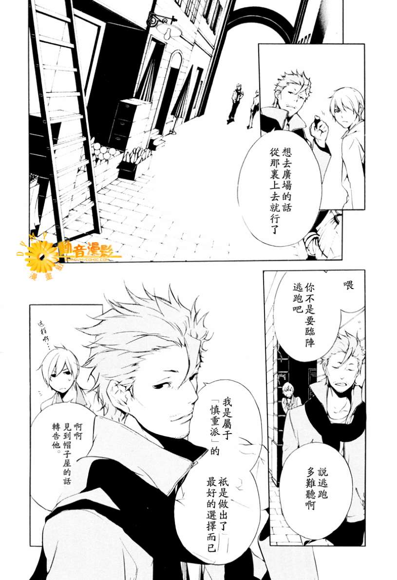 汝名艾丽斯韩漫全集-第07话无删减无遮挡章节图片 