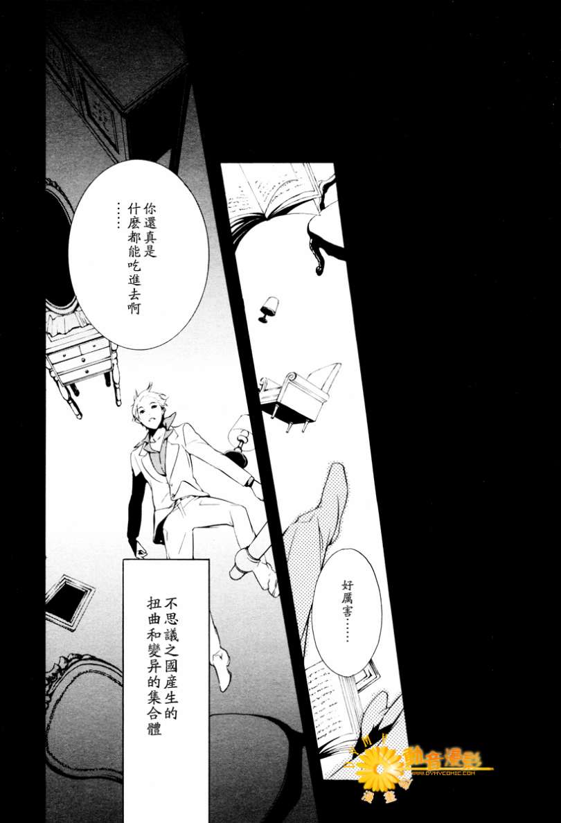 汝名艾丽斯韩漫全集-第07话无删减无遮挡章节图片 