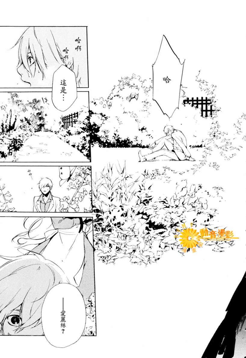 汝名艾丽斯韩漫全集-第07话无删减无遮挡章节图片 