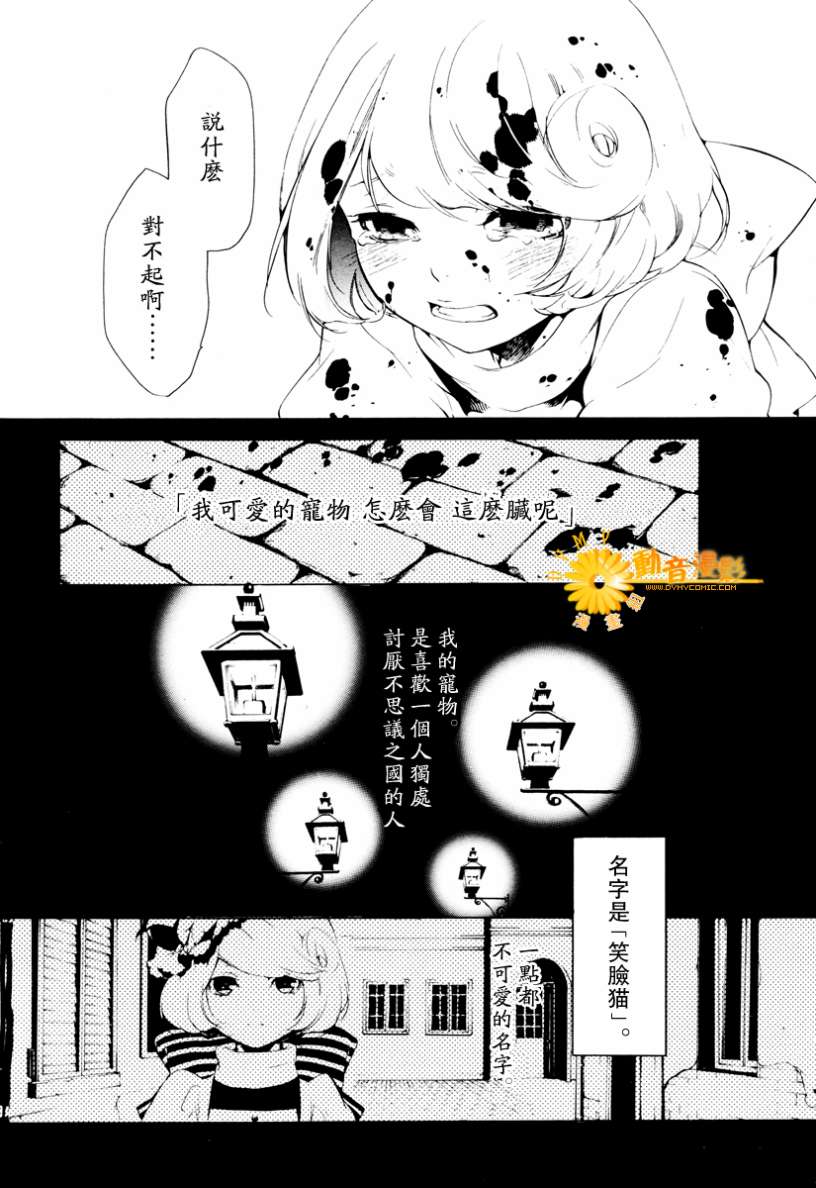 汝名艾丽斯韩漫全集-第07话无删减无遮挡章节图片 