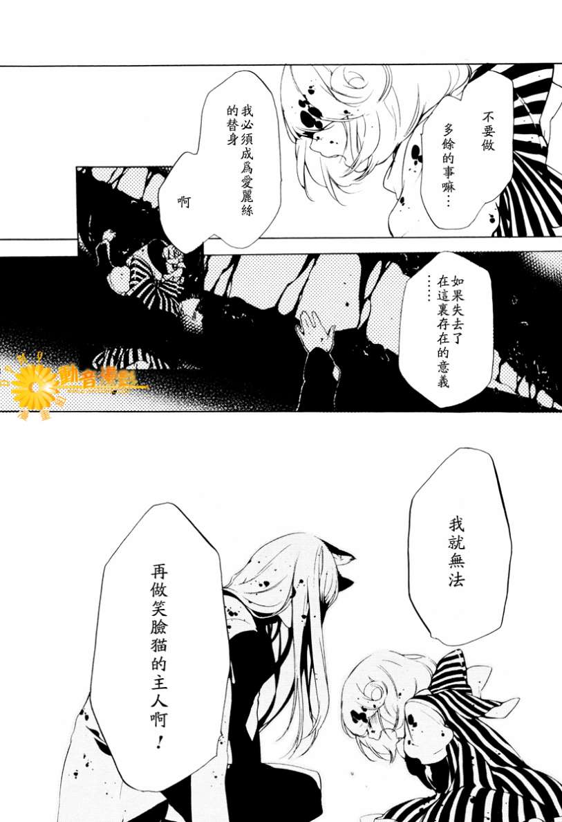 汝名艾丽斯韩漫全集-第07话无删减无遮挡章节图片 