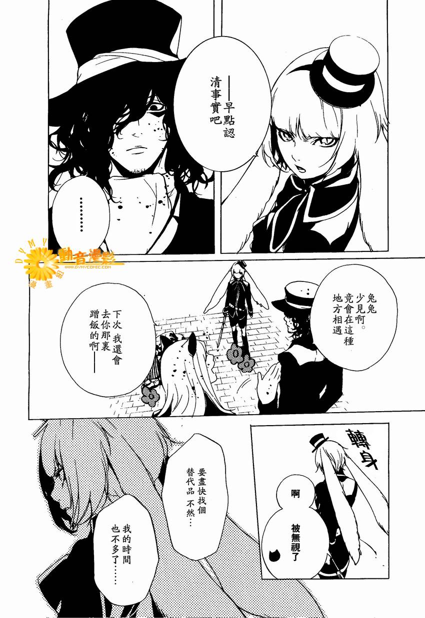 汝名艾丽斯韩漫全集-第08话无删减无遮挡章节图片 