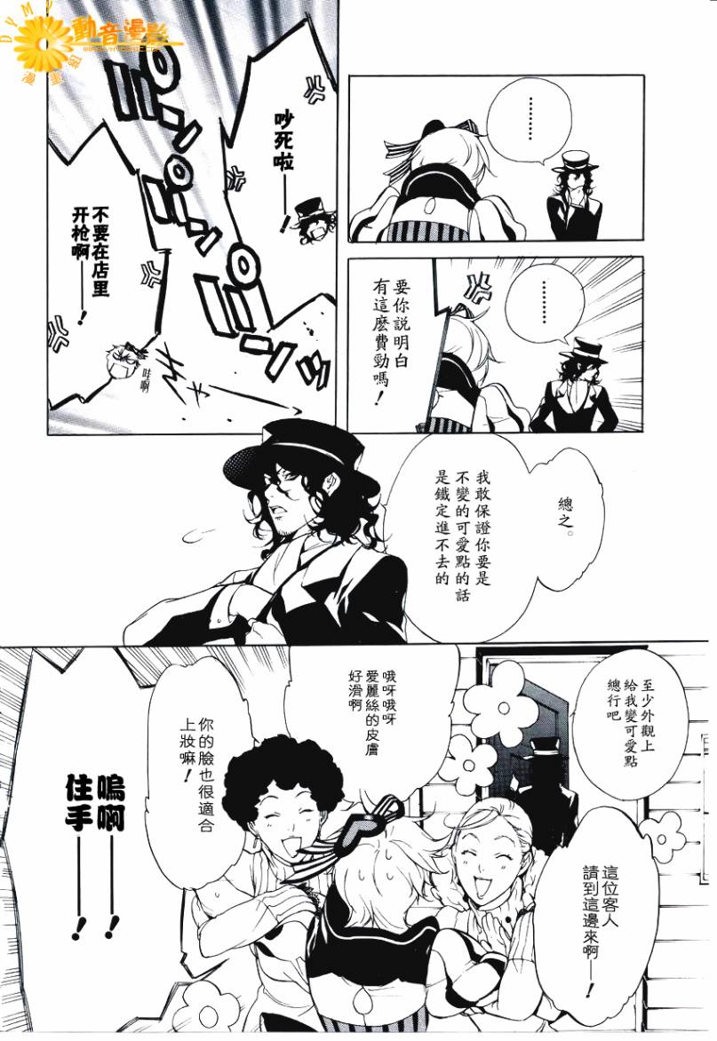 汝名艾丽斯韩漫全集-第10话无删减无遮挡章节图片 