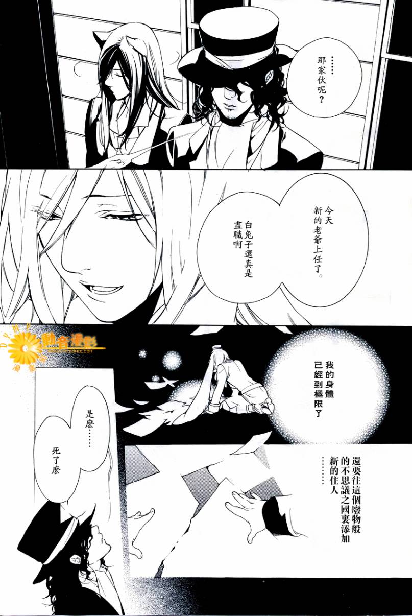 汝名艾丽斯韩漫全集-第10话无删减无遮挡章节图片 