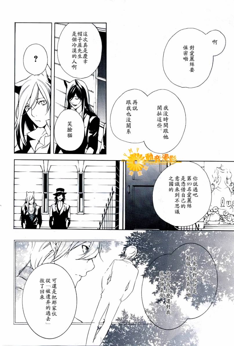 汝名艾丽斯韩漫全集-第10话无删减无遮挡章节图片 