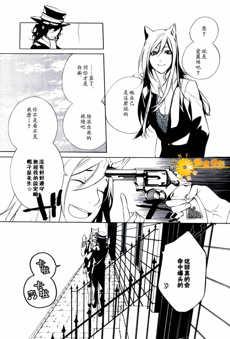 汝名艾丽斯韩漫全集-第10话无删减无遮挡章节图片 