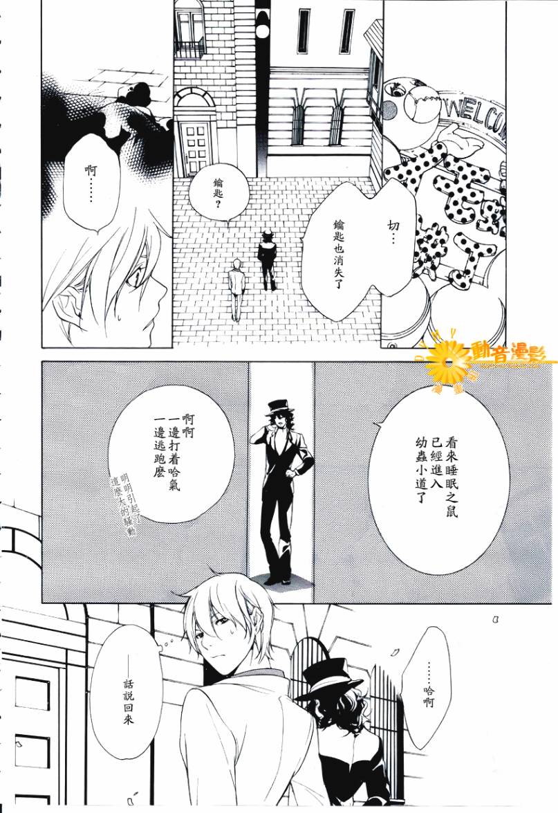 汝名艾丽斯韩漫全集-第10话无删减无遮挡章节图片 
