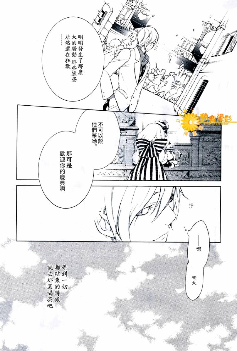 汝名艾丽斯韩漫全集-第10话无删减无遮挡章节图片 