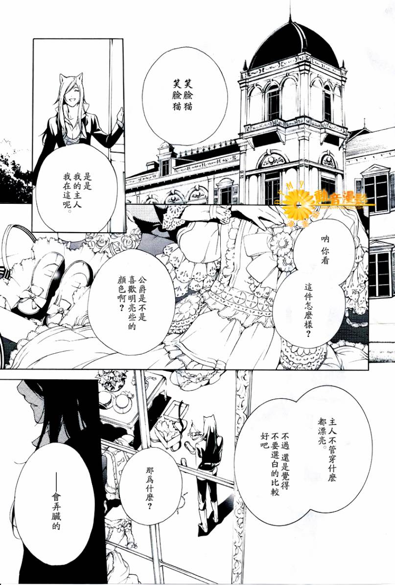 汝名艾丽斯韩漫全集-第10话无删减无遮挡章节图片 