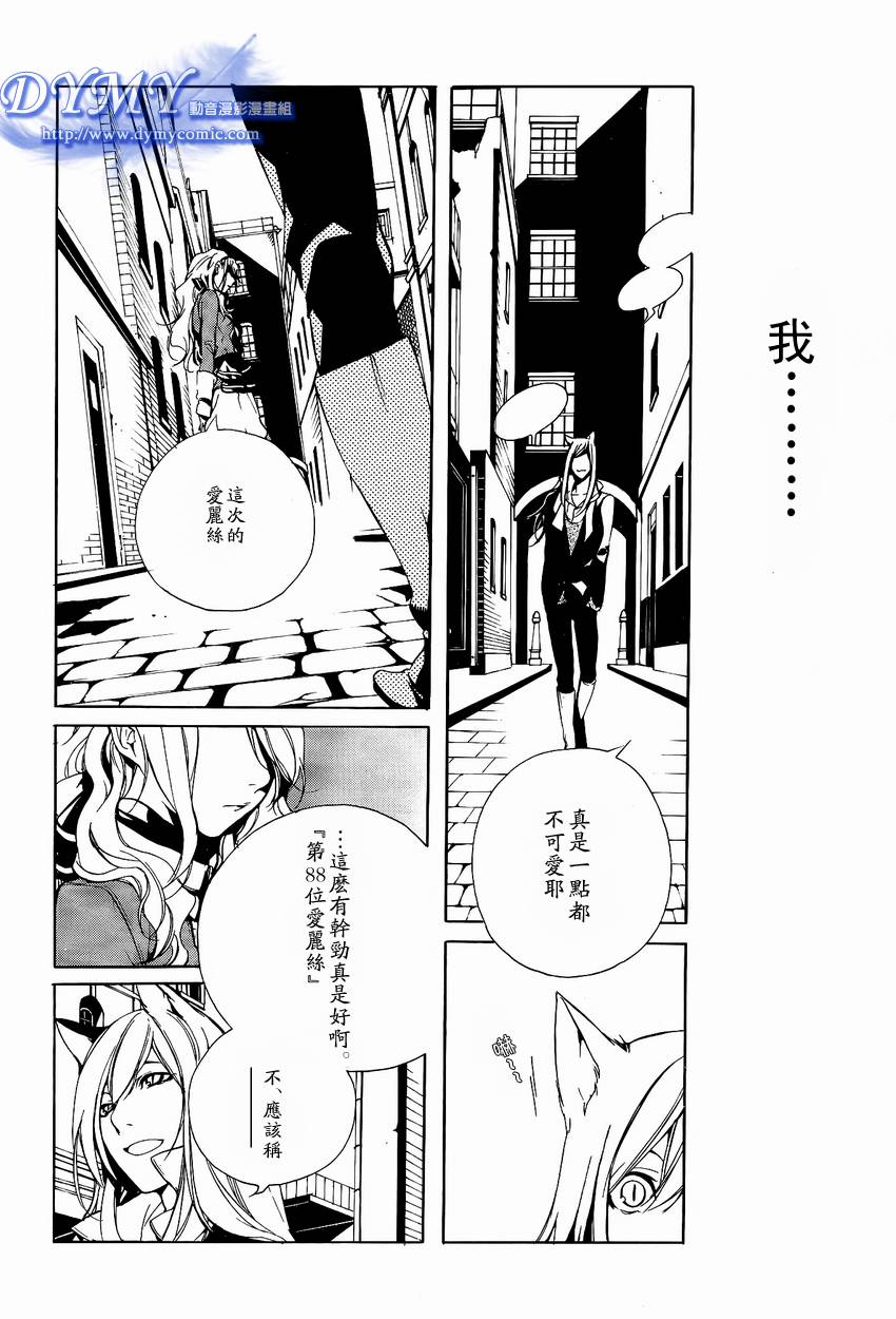 汝名艾丽斯韩漫全集-第11话无删减无遮挡章节图片 