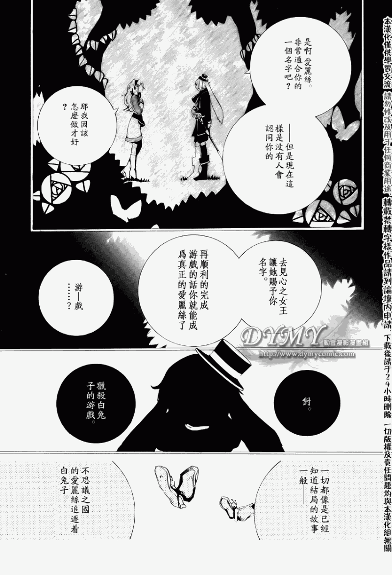 汝名艾丽斯韩漫全集-第13话无删减无遮挡章节图片 