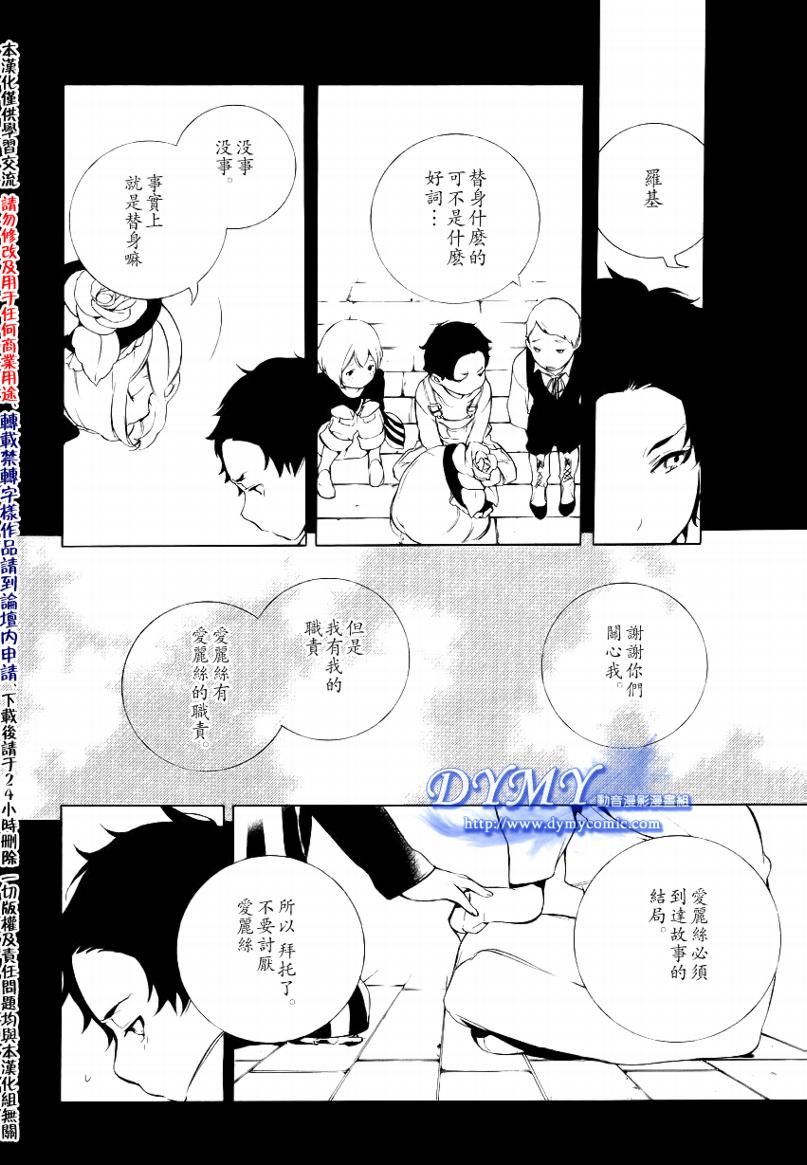 汝名艾丽斯韩漫全集-第14话无删减无遮挡章节图片 
