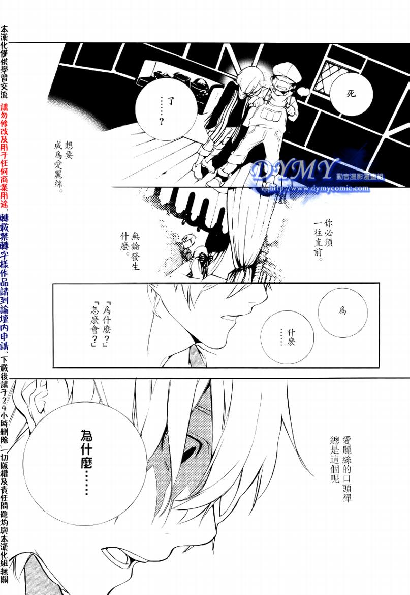 汝名艾丽斯韩漫全集-第14话无删减无遮挡章节图片 