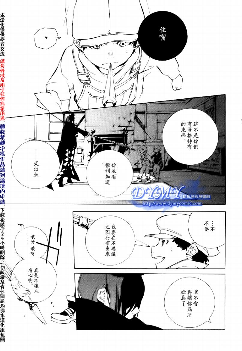 汝名艾丽斯韩漫全集-第14话无删减无遮挡章节图片 