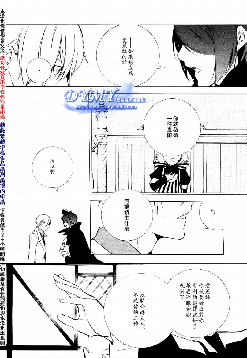汝名艾丽斯韩漫全集-第14话无删减无遮挡章节图片 