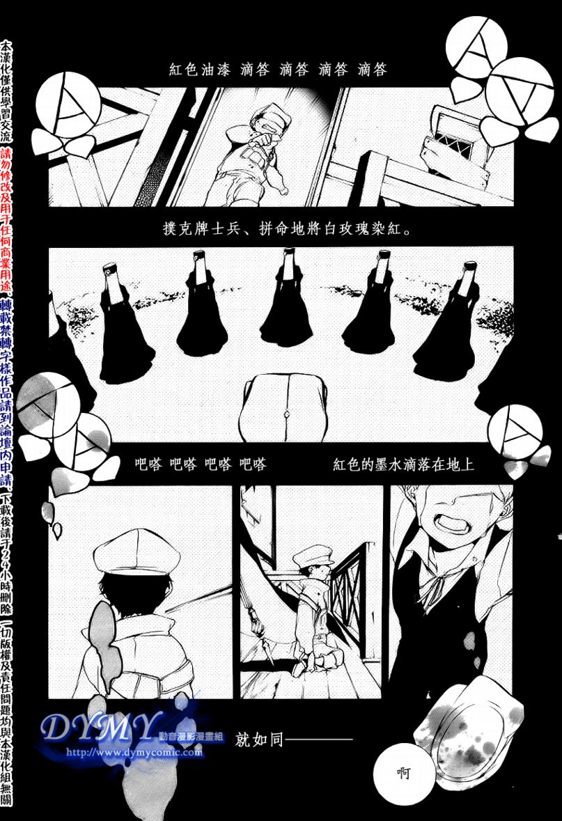 汝名艾丽斯韩漫全集-第14话无删减无遮挡章节图片 