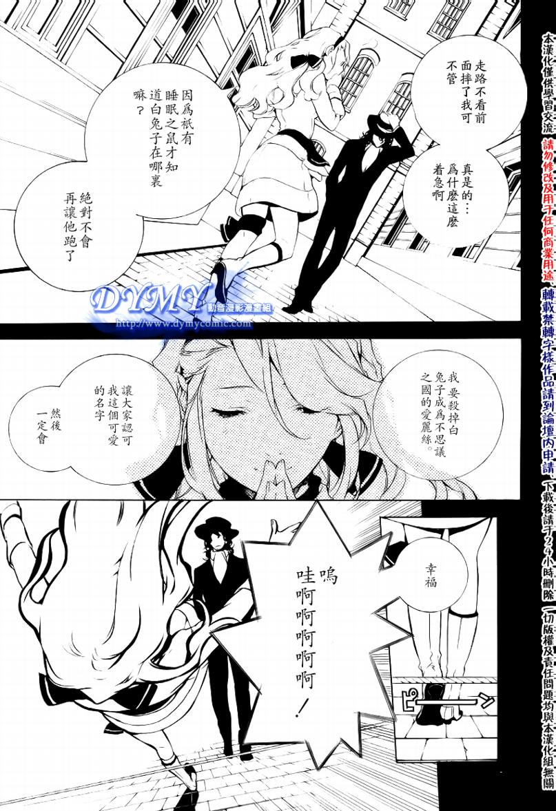 汝名艾丽斯韩漫全集-第14话无删减无遮挡章节图片 