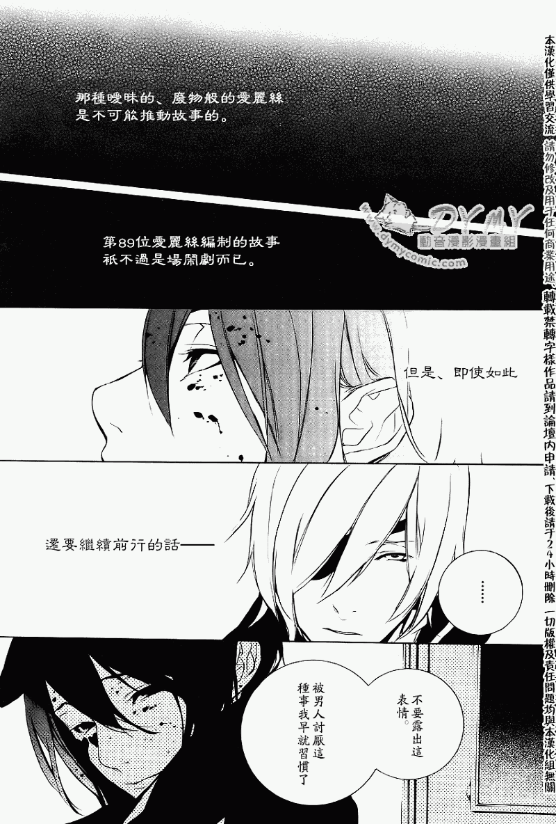 汝名艾丽斯韩漫全集-第15话无删减无遮挡章节图片 