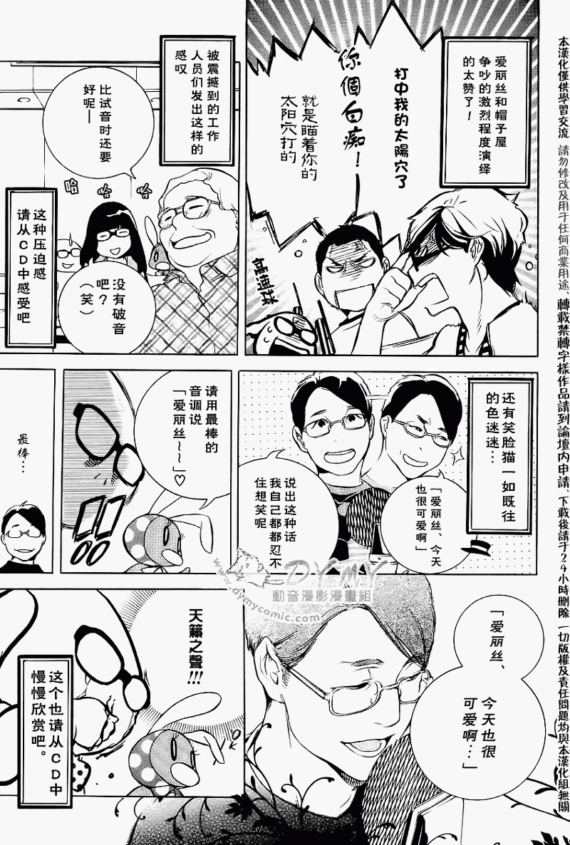汝名艾丽斯韩漫全集-第15话无删减无遮挡章节图片 