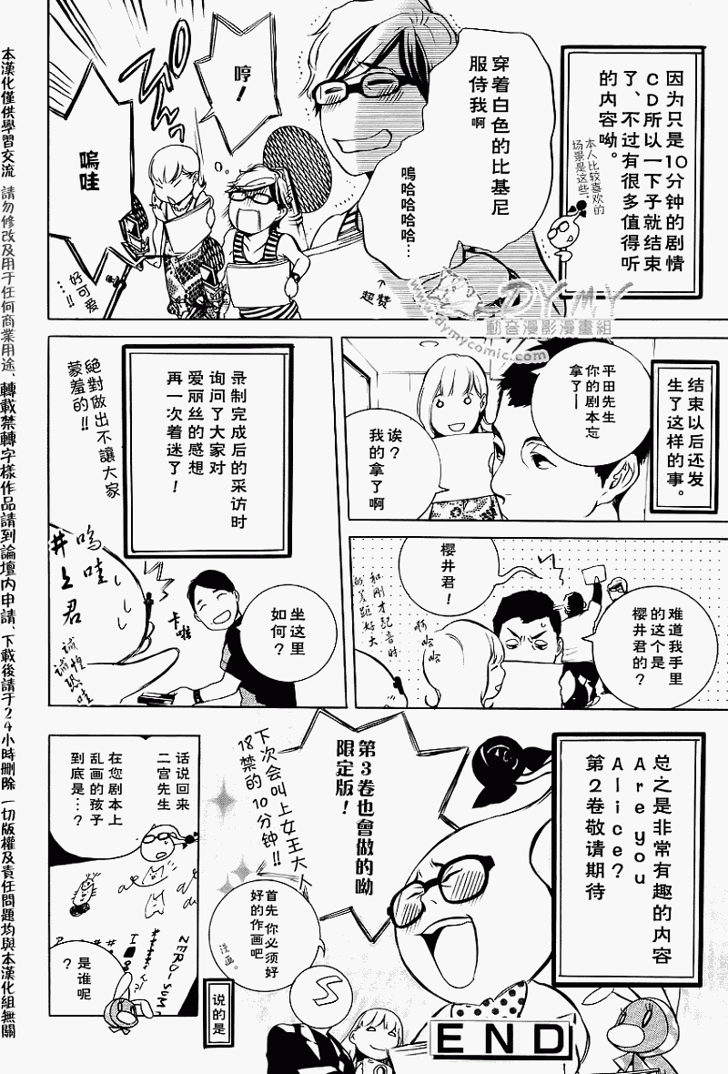 汝名艾丽斯韩漫全集-第15话无删减无遮挡章节图片 