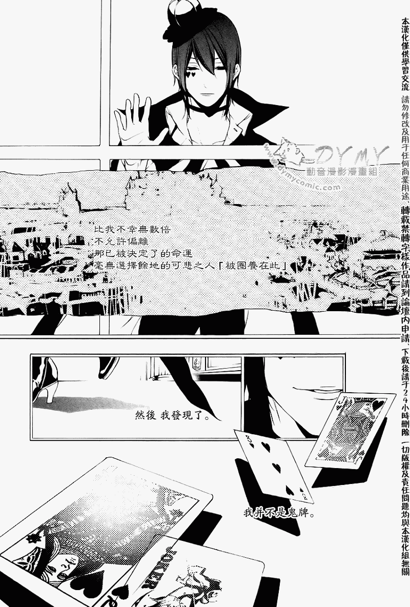 汝名艾丽斯韩漫全集-第15话无删减无遮挡章节图片 