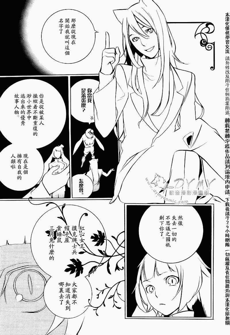 汝名艾丽斯韩漫全集-第16话无删减无遮挡章节图片 