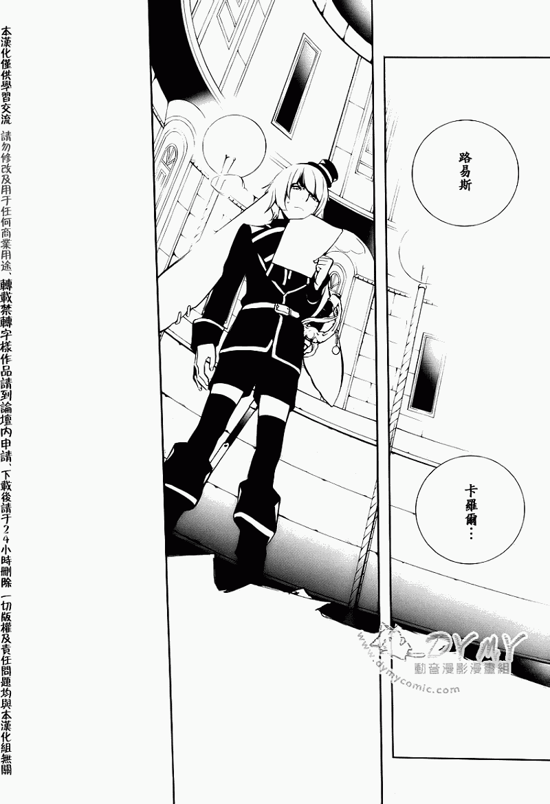 汝名艾丽斯韩漫全集-第16话无删减无遮挡章节图片 