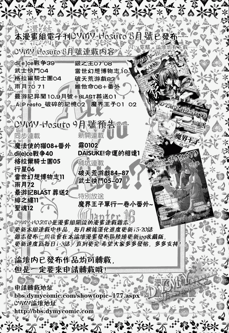 汝名艾丽斯韩漫全集-第16话无删减无遮挡章节图片 