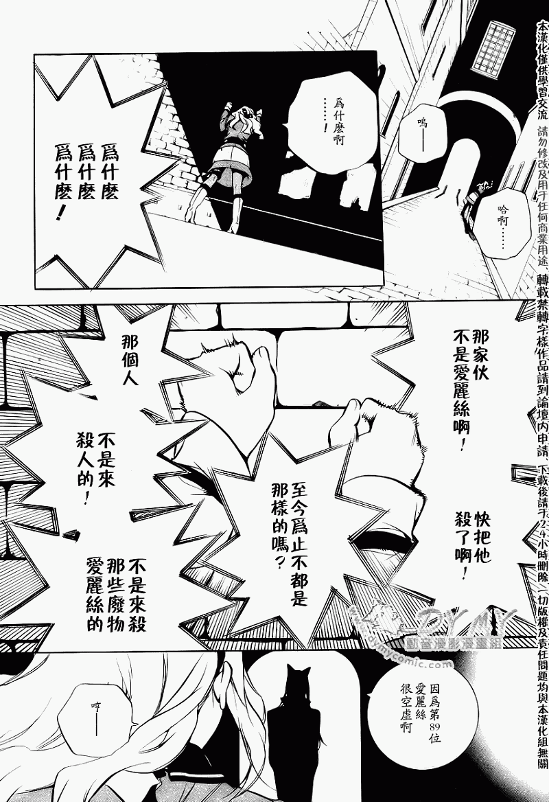 汝名艾丽斯韩漫全集-第16话无删减无遮挡章节图片 