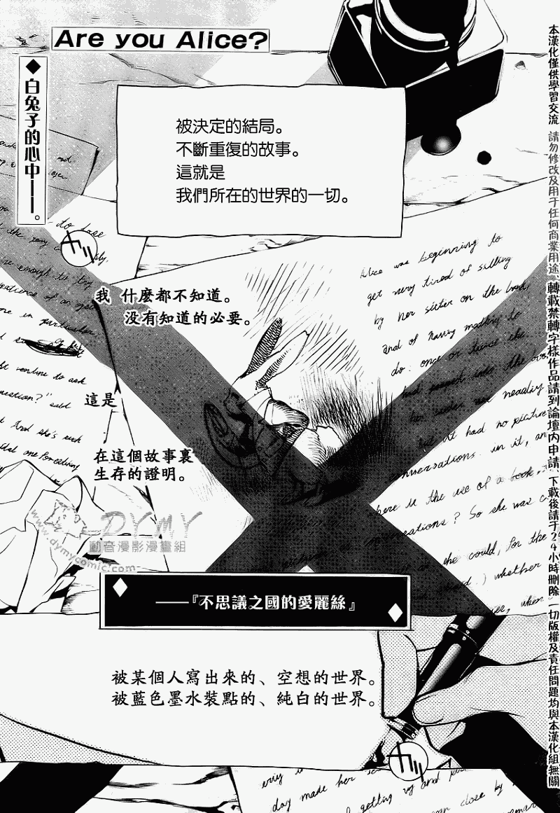 汝名艾丽斯韩漫全集-第16话无删减无遮挡章节图片 