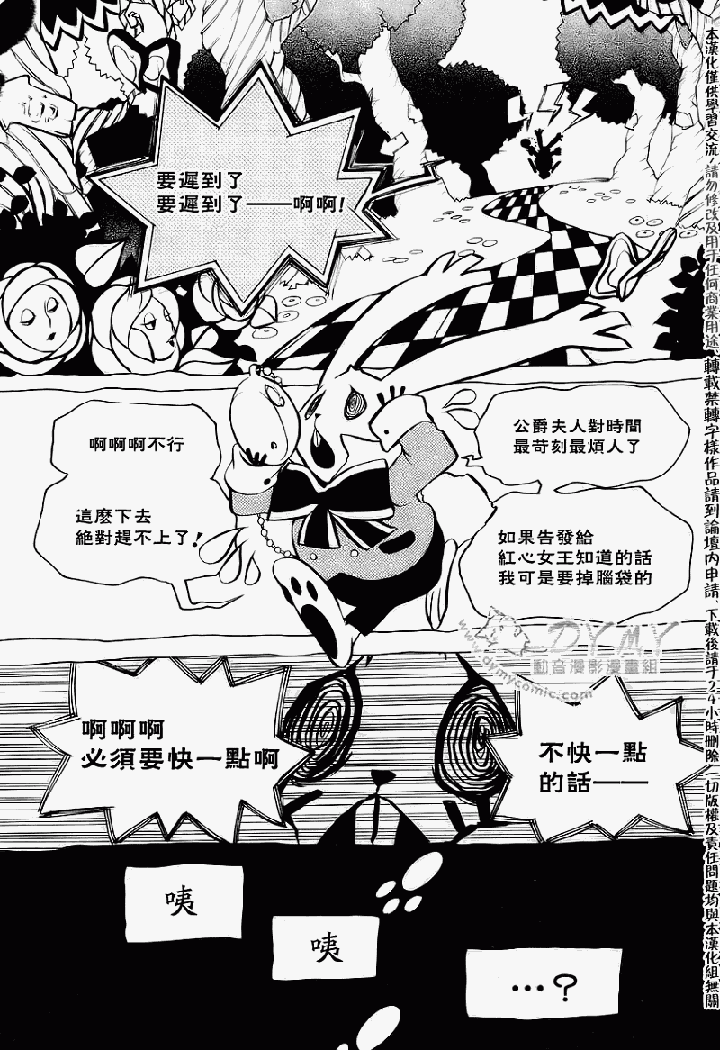 汝名艾丽斯韩漫全集-第16话无删减无遮挡章节图片 