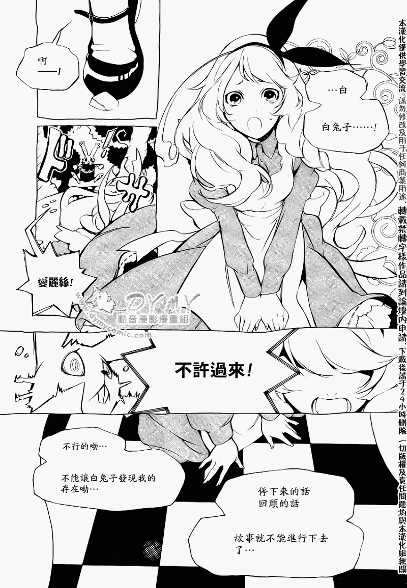 汝名艾丽斯韩漫全集-第16话无删减无遮挡章节图片 