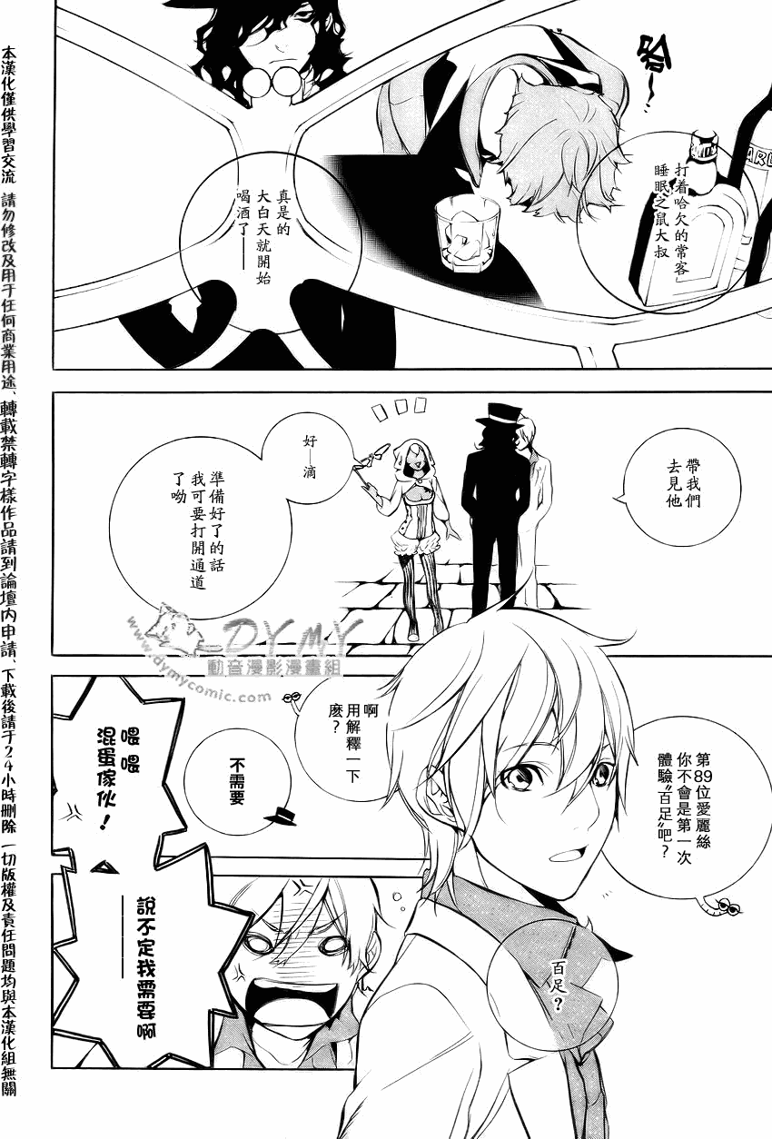 汝名艾丽斯韩漫全集-第17话无删减无遮挡章节图片 