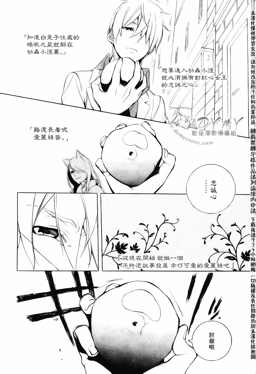 汝名艾丽斯韩漫全集-第17话无删减无遮挡章节图片 